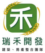 瑞禾不動產